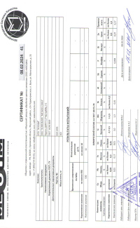 Сертификат на пруток бронзовый БрКМц3-1