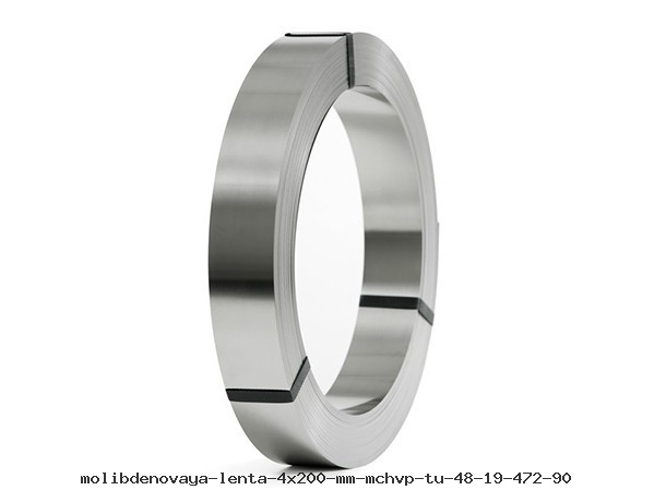 molibdenovaya-lenta-4x200-mm-mchvp-tu-48-19-472-90